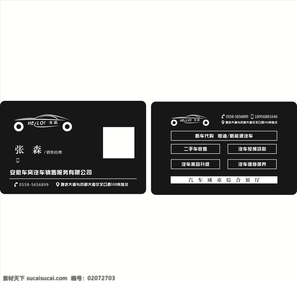 汽修名片 汽修 洗车名片 修车名片 汽车保养名片