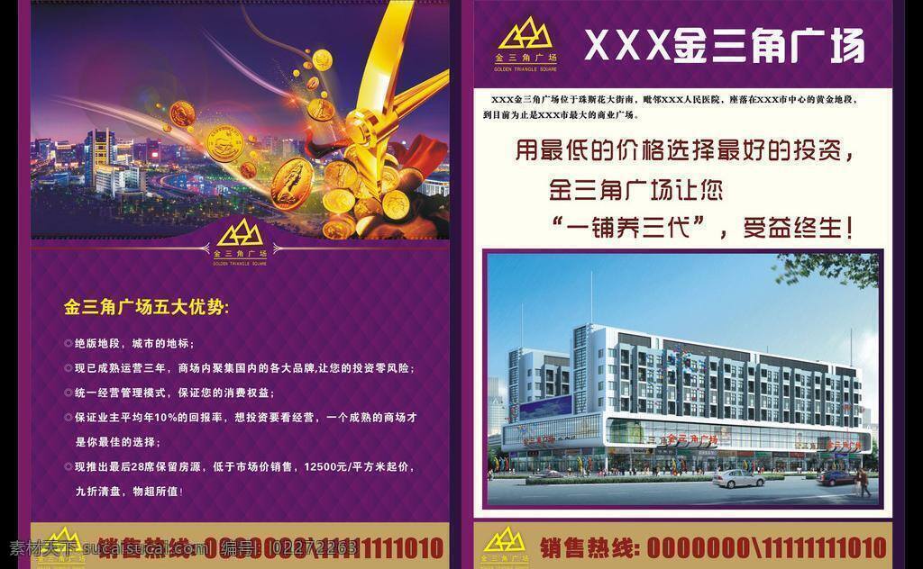 别墅广告 城市夜景 底纹 房地产 房地产广告 房地产画册 房地产素材 高层建筑 尊贵 广告 房地产报纸稿 房地产秀稿 楼盘广告 画册 黄金财富 广告设计模板 源文件 矢量 矢量图 建筑家居