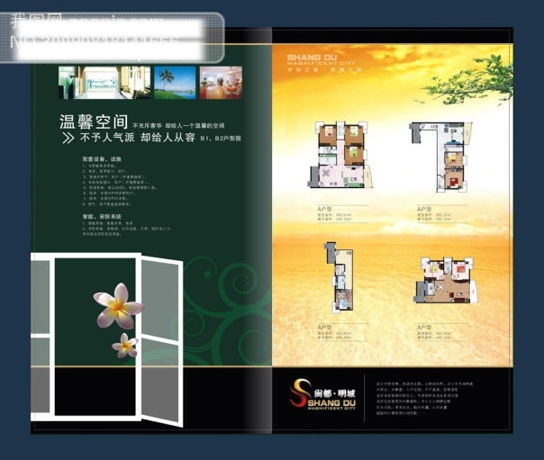 矢量图库 画册设计 模版 原创 地产广告 时尚设计 精品 楼书 房地产画册