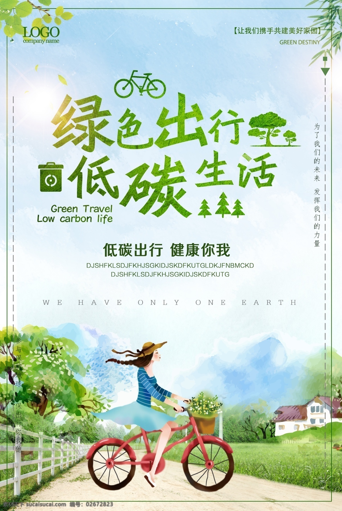 环保展板图片 环保 环保展板 绿色地球 节能环保 爱护环保 低碳生活 环保公益 生态环保 世界环保日 环保海报 绿色环保 环保标语 低碳环保 环保背景 环保手册 环保挂图 环保精神 环保画册 环保活动 新环保 环保形象 水墨环保 环保宣传画 环保墙 环保宣传 环保网 公益环保 环保设计 环保减排 环保生态