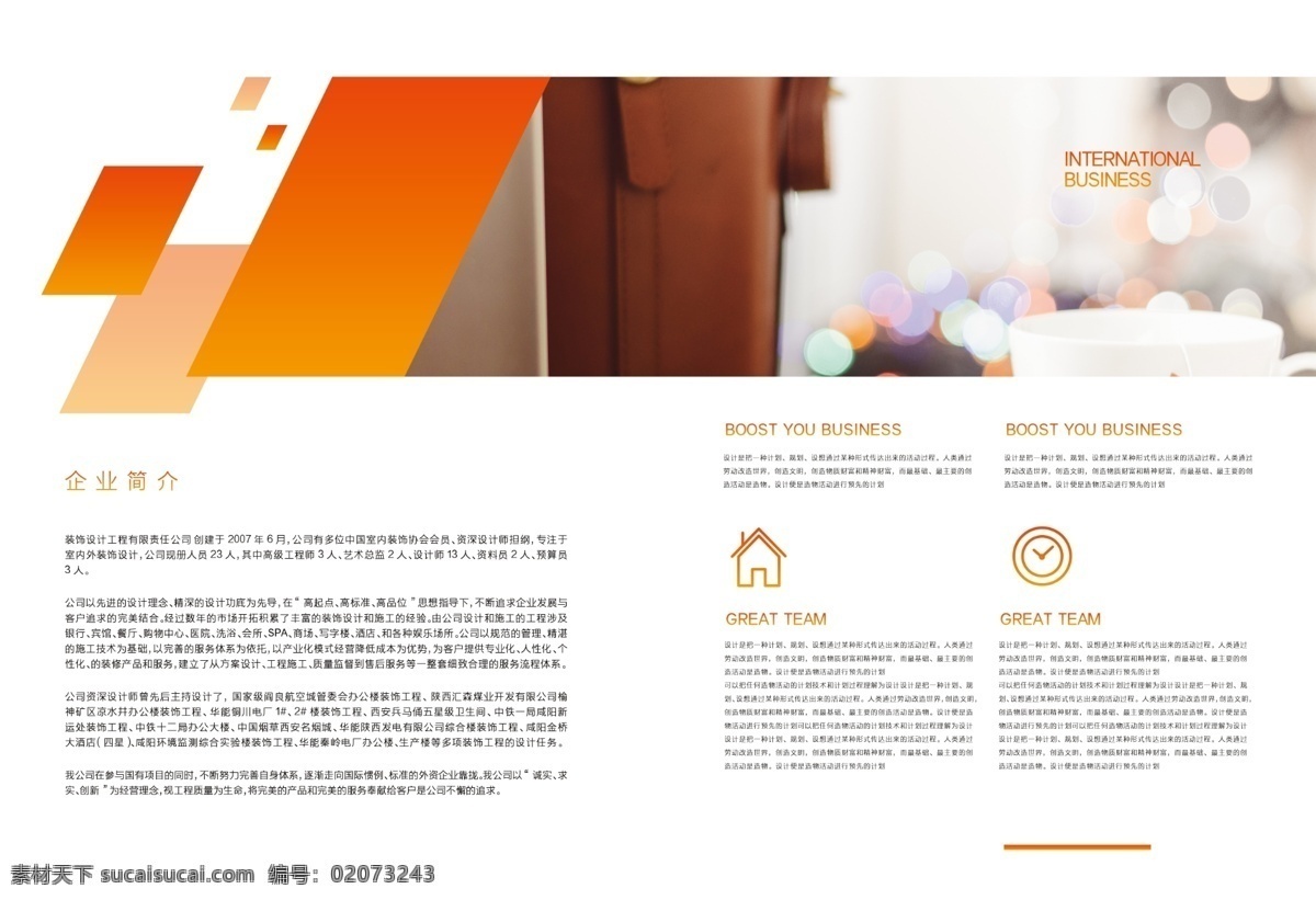 企业画册图片 政务 服务大厅 政务蓝 政务风 政务网站 企业 公司 商务 企业介绍 企业荣誉 企业文化 商务合作 商务网站 产品介绍 高档 中秋活动 节日活动 节日 网页 新品宣传 产品 介绍 新品 灯箱 dm 传单 宣传单 高端 主页 画册 房地产 宣传 形像展示 企业宣传 在线咨询 企业形像 咨询 留言 杂志 分层