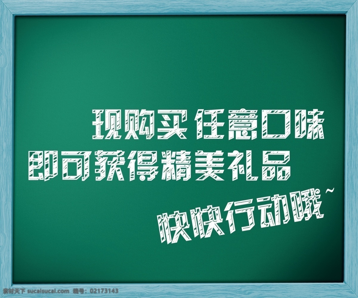 黑板 字 蓝色 木纹 边框 黑板字 蓝色木纹