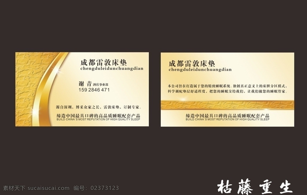金色名片 金色 名片 模板下载 宾馆名片 名片设计 vip 质感名片 金属质感名片 卡片 高档名片 尊贵名片 奢华名片 商业名片 商务名片 餐饮名片 酒店名片 ktv名片 it名片 欧式名片 科技名片 陶陶的依靠 服装名片 建筑名片 娱乐名片 企业名片 印刷名片 地产名片 汽车名片 床垫名片 床垫 闪亮名片 装饰名片 美容名片 美发名片 矢量