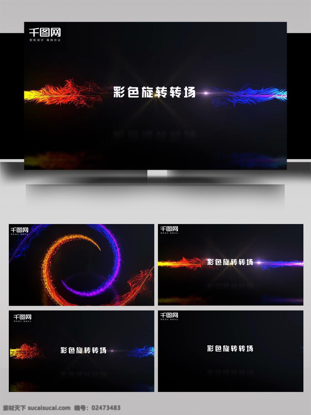 金色 紫色 粒子 炫 光 交织 转场 ae 模板 立体 彩色 大气 文字 简洁 旋转 散开 组合 光影 动态 动画 展示 片头 过度 荧光色