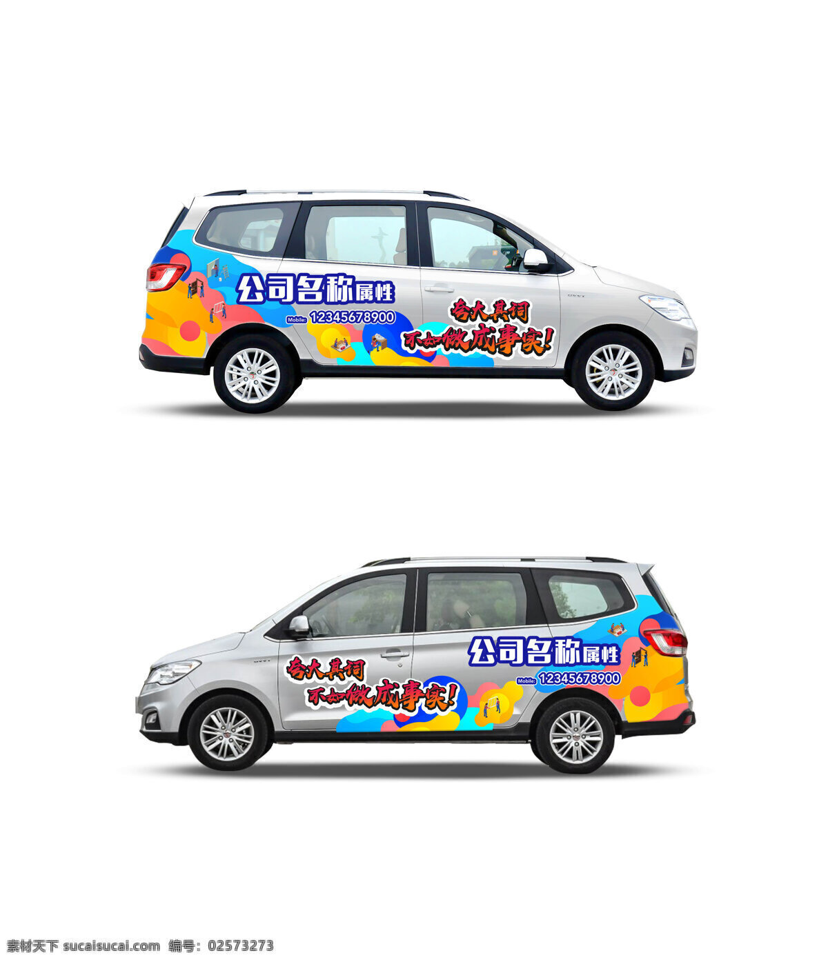 车身 涂装 效果图 汽车 色彩 广告 vi设计