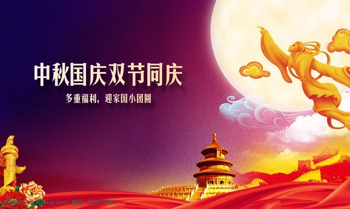 中秋节海报 中秋底纹 中秋海报 中秋展架 中秋背景墙 中秋挂画 中秋活动海报 中秋插画 中秋插画设计 中秋设计 中秋插画海报 中秋海报插画 中秋节 中秋节背景 中秋节展板 中秋节插画 中秋节佳节 中秋团圆 中秋节挂画 过中秋 中秋封面 中秋节封面 中秋佳节 中秋节素材 月饼