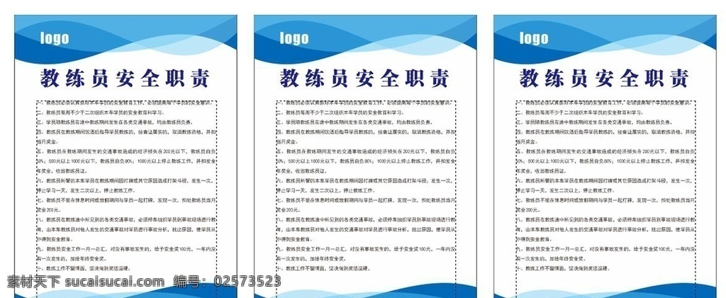 蓝色 简约 制度牌 公司牌 企业