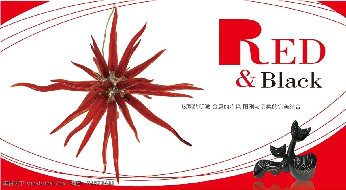 现代 画册 分层 现代灯具 源文件 现代等画册 时尚灯具 时尚灯饰品 其他画册封面