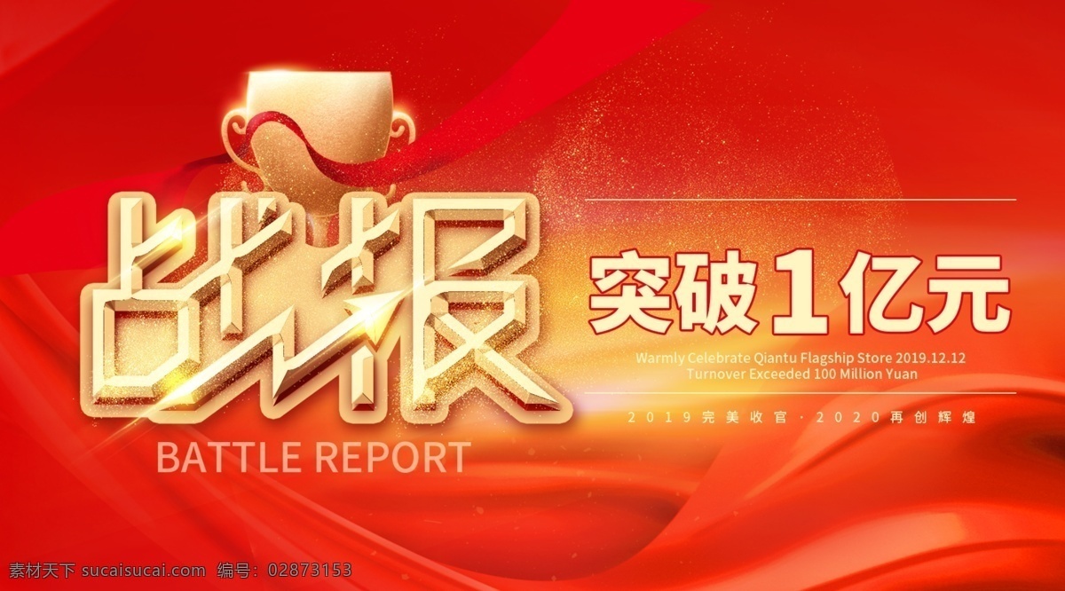战报 金榜题名 金榜题名海报 谢师宴 升学宴 金榜题名舞台 金榜题名模板 贺报 金榜题名挂画 金榜题名展板 状元 状元宴 状元酒 状元酒会 状元宴会 金榜题名请柬 金榜题名喜帖 卡通状元 状元帽 高考状元 高考光荣榜 考试光荣榜 高考状元宴 喜庆 烟花 卷轴 喜榜 高考喜榜 喜报