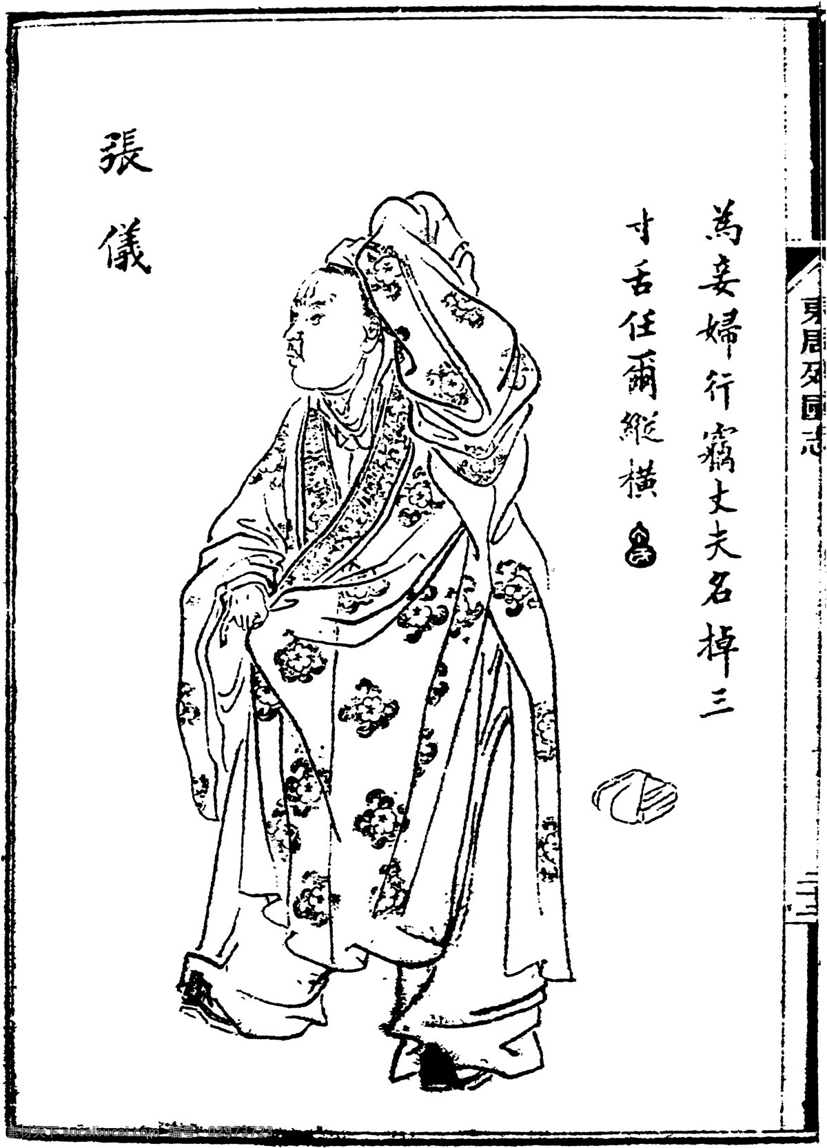 古版画 人物类 人物画 矢量 格式 eps格式 设计素材 古版画篇 版画专辑 矢量图库 白色