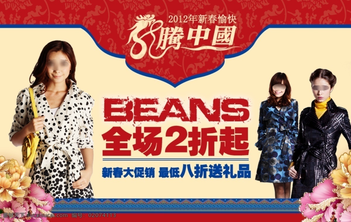 美女 其他模板 淘宝 淘宝广告 网页模板 新春 新年快乐 新年喜庆 广告 模板下载 字体设计 源文件 淘宝素材 其他淘宝素材
