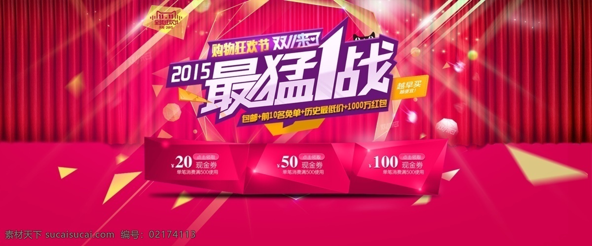 双 海报 首页 轮 播 图 淘宝素材 淘宝设计 淘宝模板下载