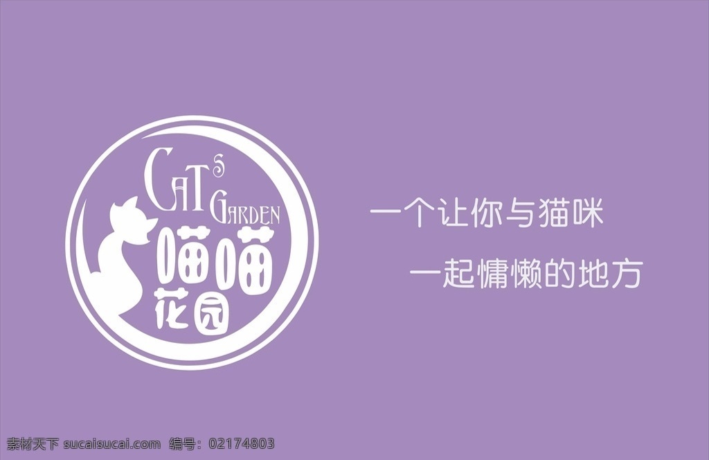 餐垫纸 餐垫 桌垫 餐饮垫 西餐台垫 美食节餐纸 美食节餐台纸 日餐餐纸 美食节 酒店餐台纸 出餐纸设计稿 垫盘纸 垫桌纸 砂锅 任老吉 任老吉砂锅 餐饮店宣传 可爱餐垫纸 喵喵 紫色餐垫纸 紫色 广告