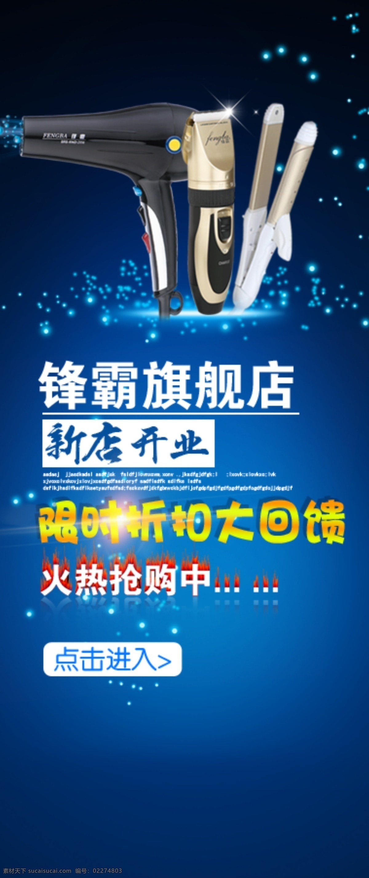 淘宝海报设计 淘宝海报 天猫海报 海报制作 苏宁海报 苏宁易购 海报 蓝色