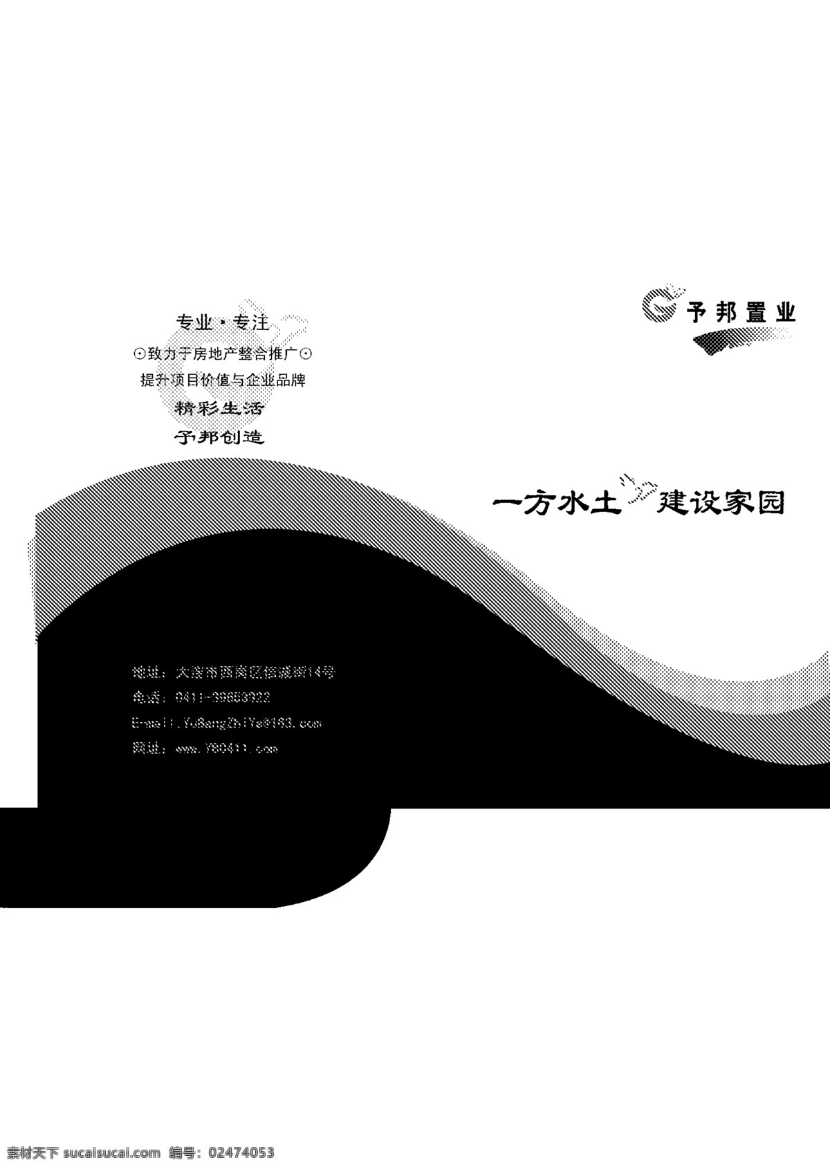地产公司 封套 地产 公司 产品 地产公司封套 外皮 白色
