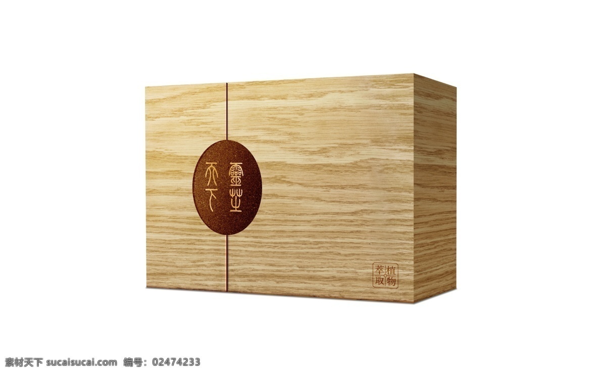 礼盒包装设计 包装效果图 木盒 木质纹理 保健品包装 包装贴图 分层