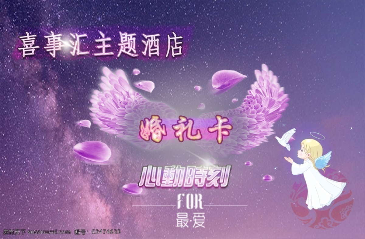 婚庆卡 婚庆打折卡 折扣卡 vip vip卡 储值卡 紫色