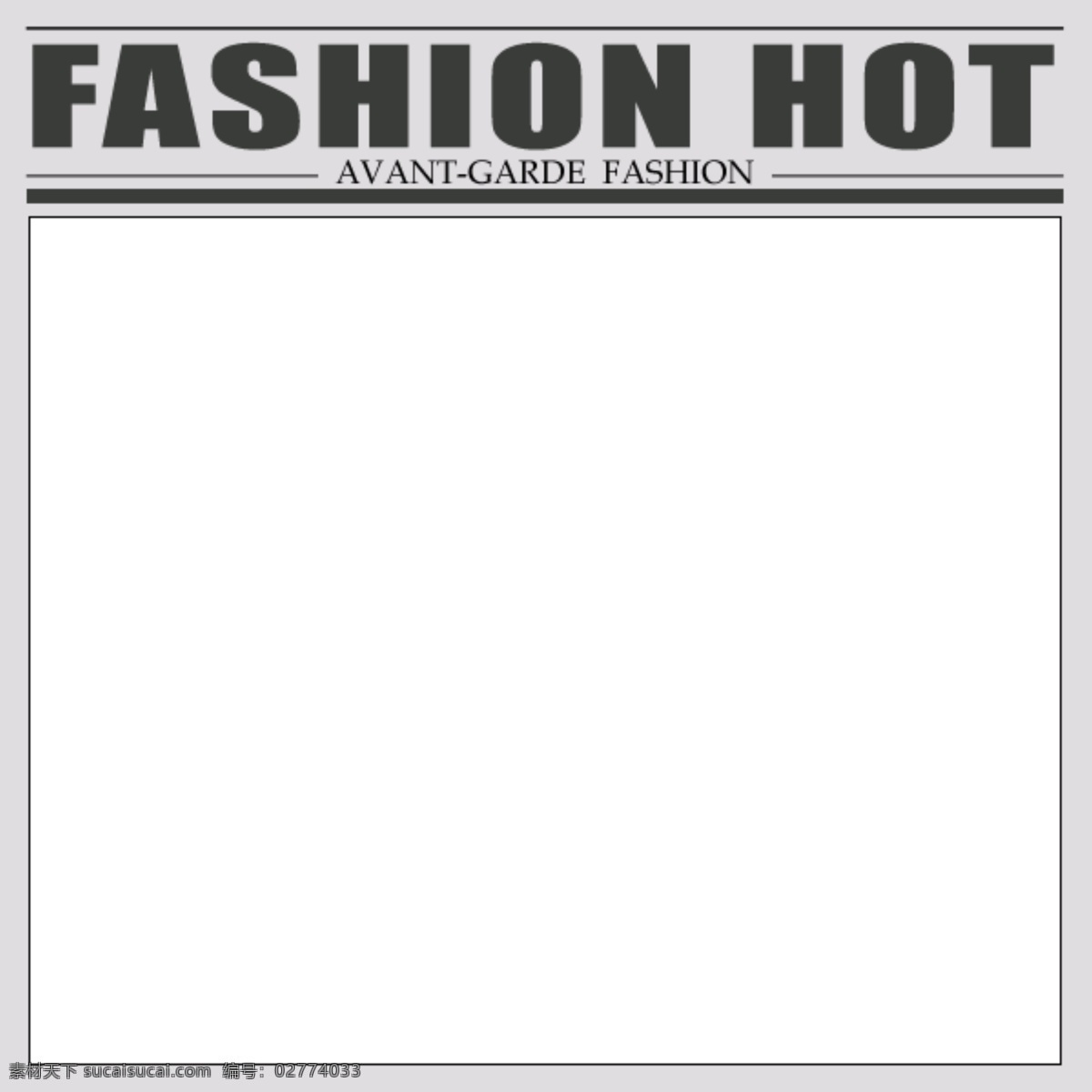 fashion not 淘宝 天猫 促销 主 图 促销图 模版 时尚灰 淘宝素材 其他淘宝素材