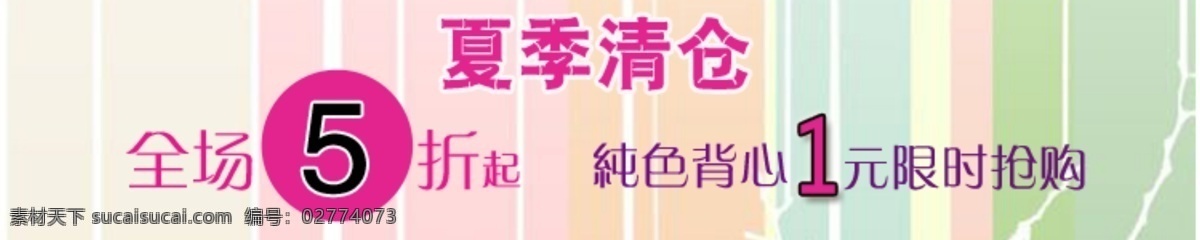 淘宝 首页 海报 分层 图 其他模板 淘宝首页 网页模板 源文件 装修 淘宝素材 淘宝促销标签