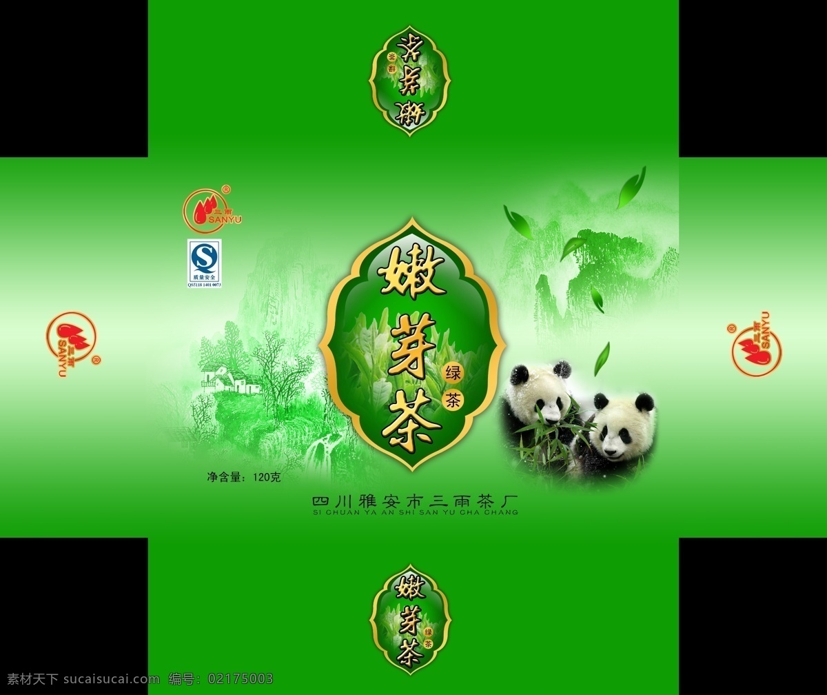 茶叶包装 茶叶礼盒包装 嫩芽茶包装 旅游 纪念品 包装 绿色
