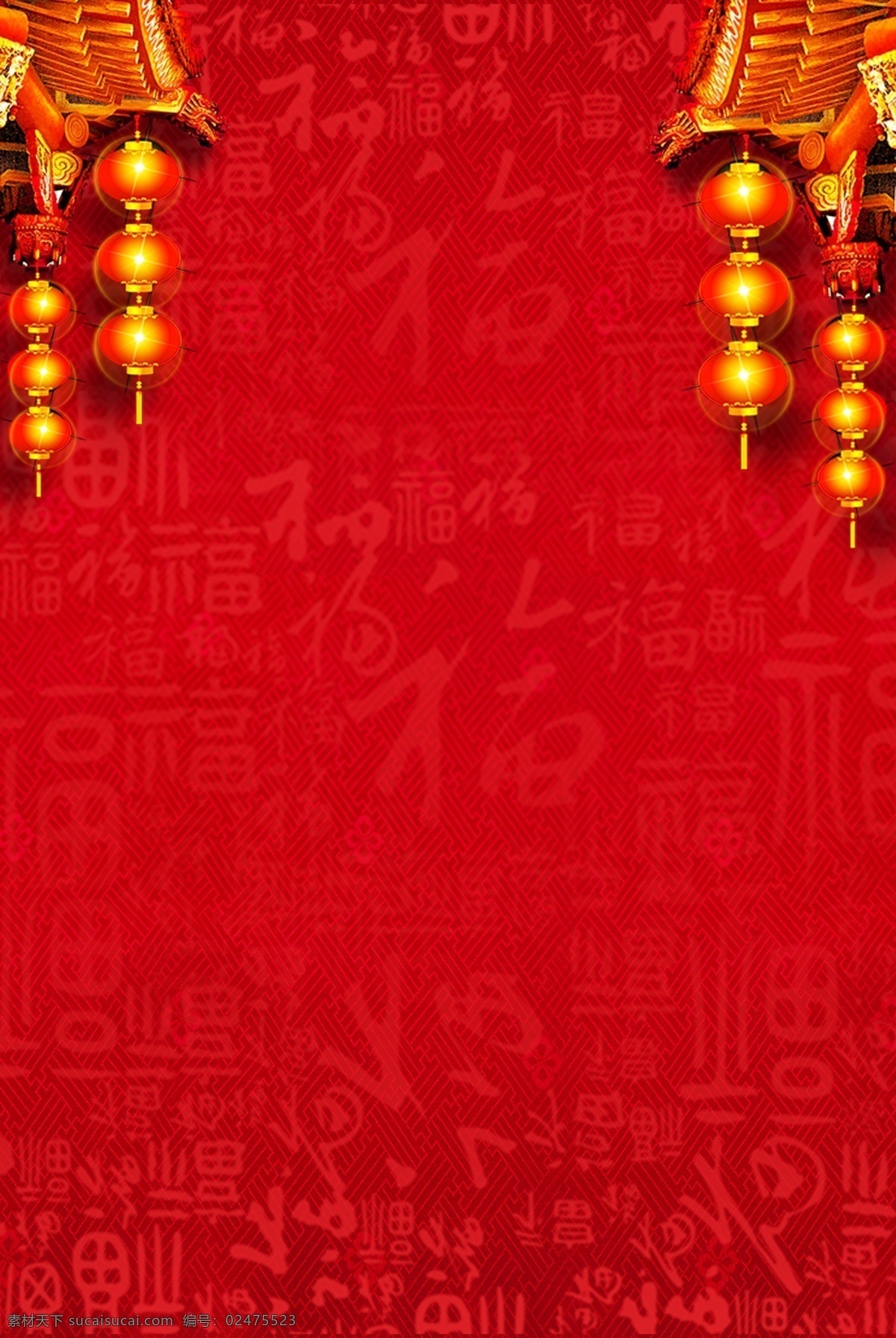 2019 红色 福字 开门红 年货 节 背景 纹理背景 灯笼 年货节 拜年 波纹背景 喜庆 庆祝