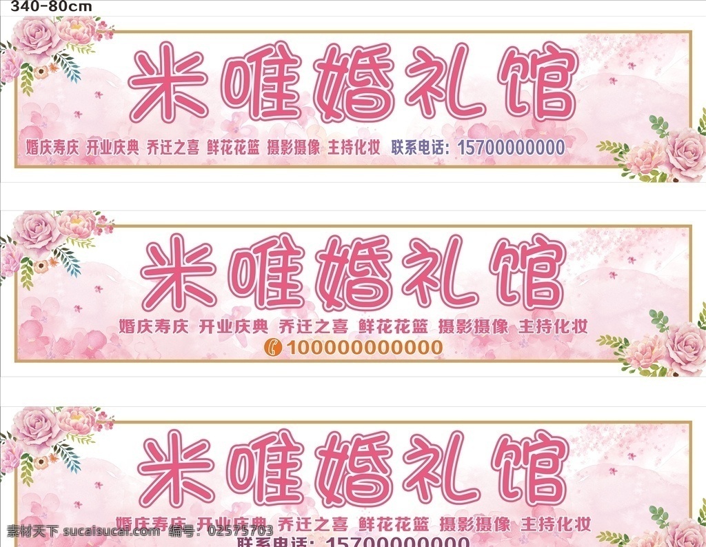 婚庆门头 婚庆 门头 喷绘 灯箱 结婚