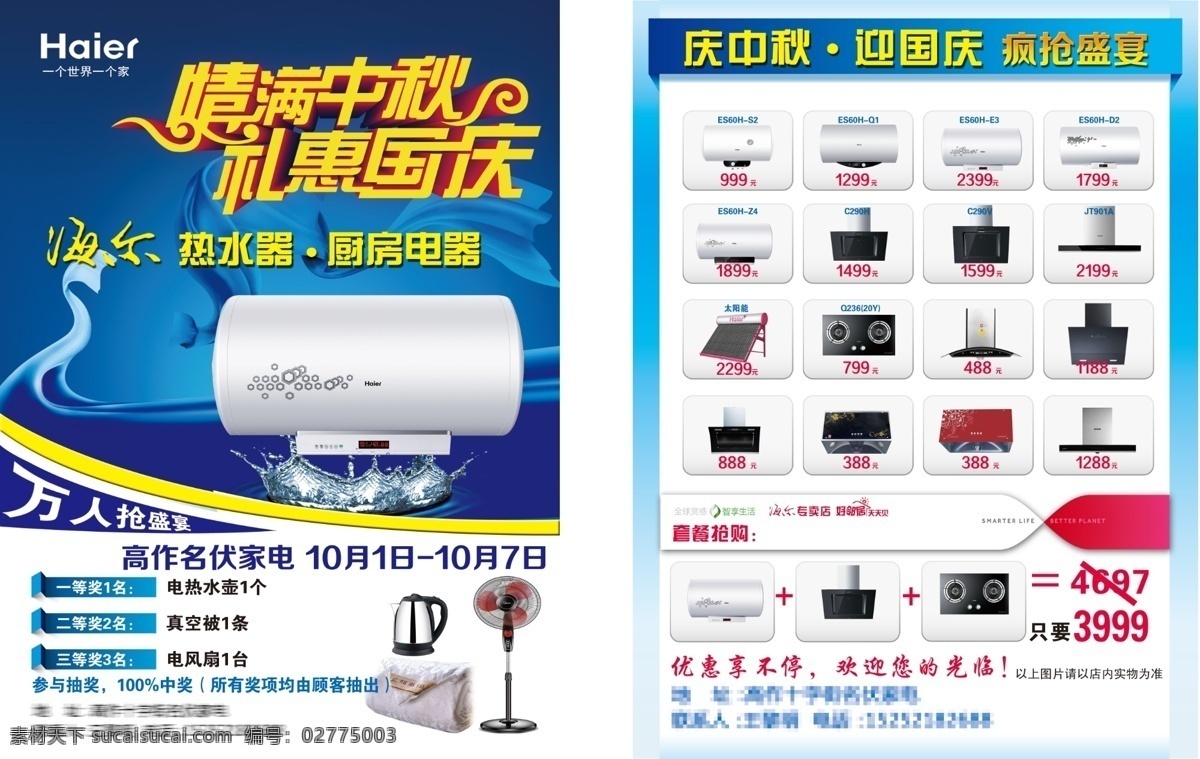 招财进宝 窗花 剪纸 刻字 雕刻 喜 矢量素材 矢量