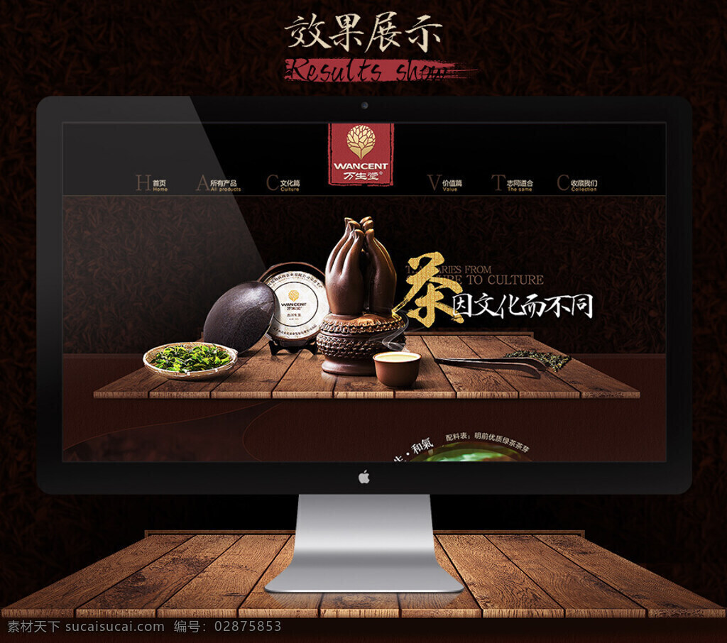 不错的首页 不错 淘宝素材 淘宝设计 淘宝模板下载