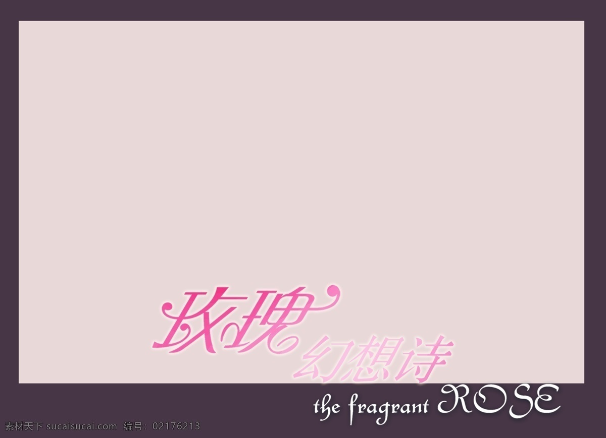 相册 照片 模板 婚纱摄影模板 摄影模板 相册模板 相册照片模板 相片 相片模板 源文件 psd源文件 婚纱 儿童 写真
