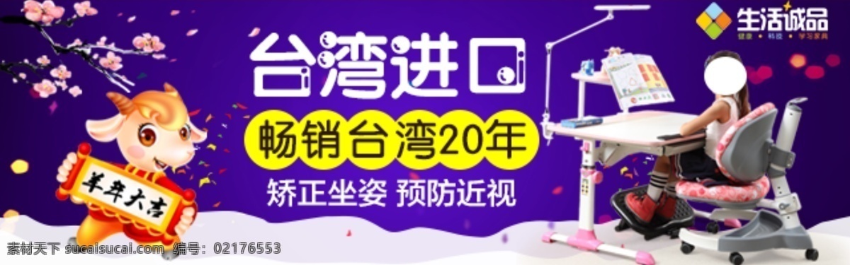 新年 淘宝 无线 首页 焦点 钻 展 钻展 首页焦点 原创设计 原创淘宝设计