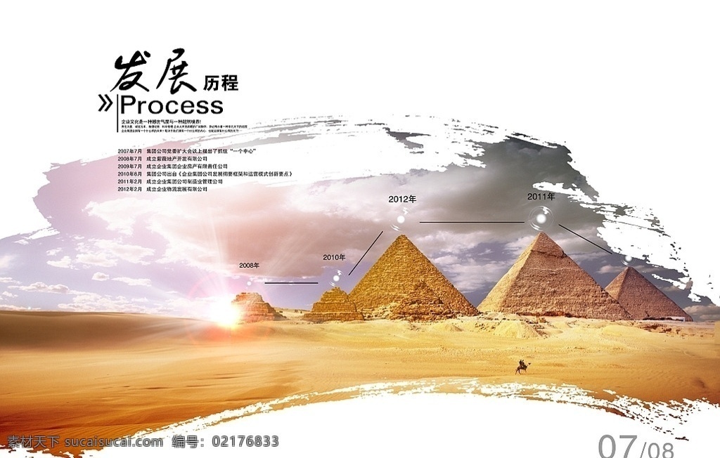 中国 风 企业 文化 画册 内页 中国风