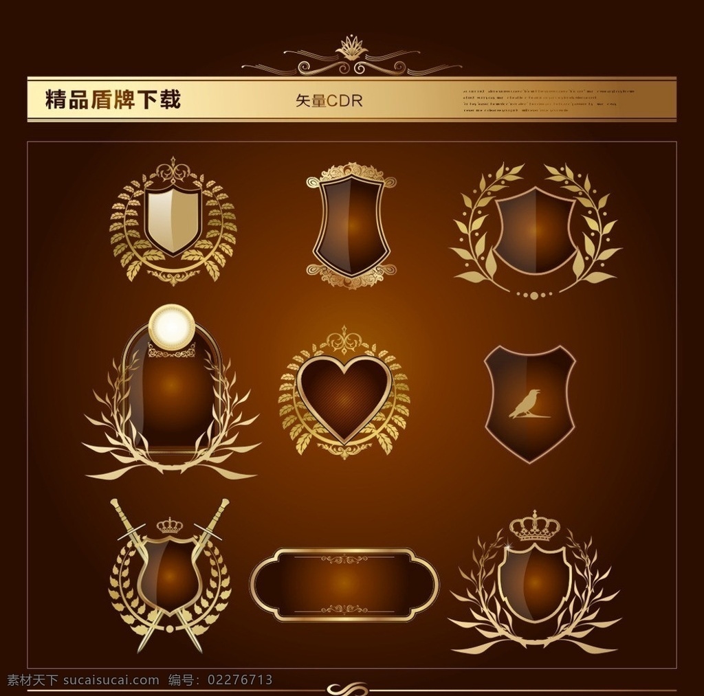 欧式盾牌 欧式 盾牌 底纹 服装盾牌花纹 服装 辅料 皮标 花标 章仔 标识标志图标 矢量 袖标 欧式袖标 高档袖标 标志图标 剑 麦穗 花纹花边 底纹边框