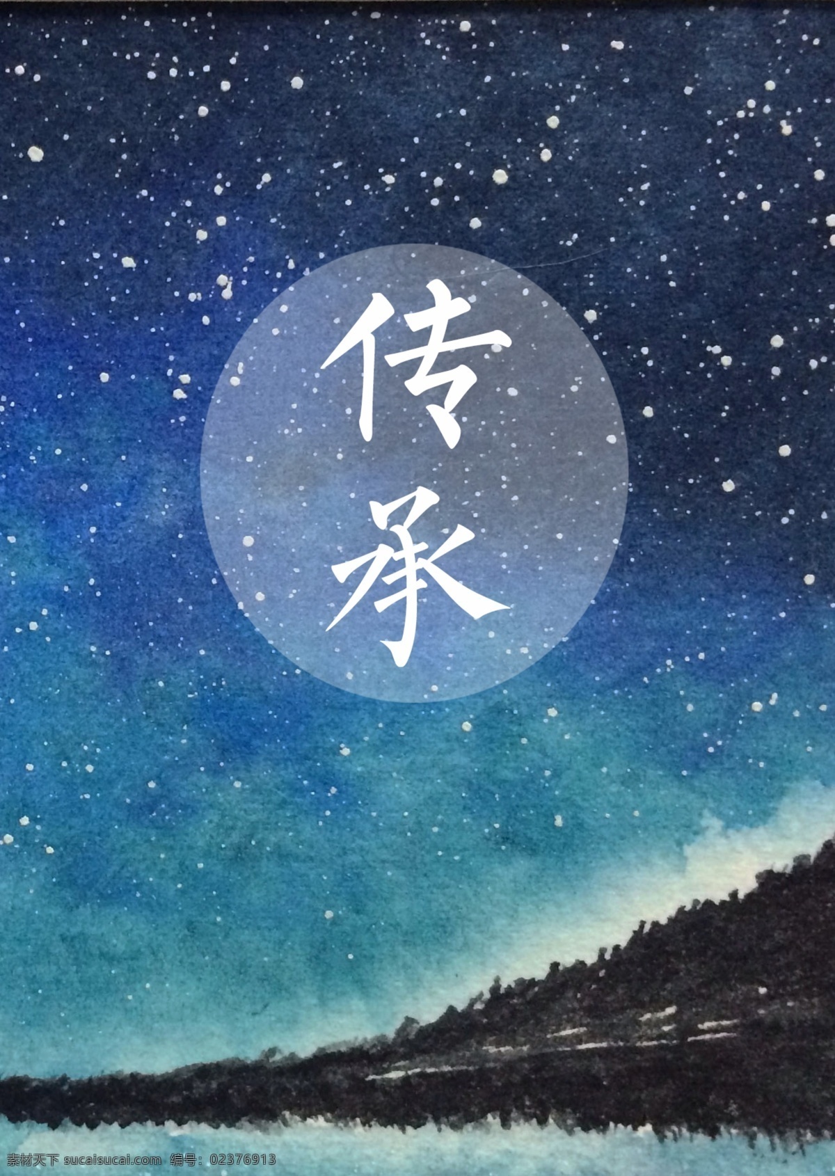 唯美封面设计 中国风 古典 唯美 白色