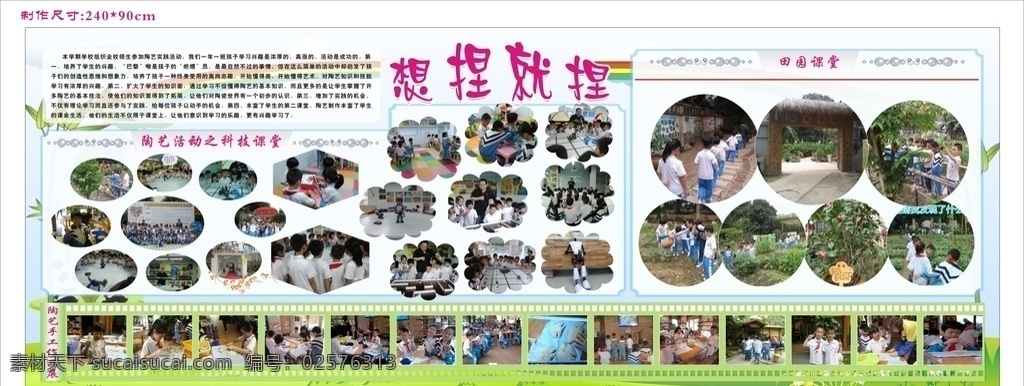 照片展板 照片宣传栏 照片墙 照片风采展示 照片框架模版 相片墙展板 照片公示栏 cdr相册 展板模板