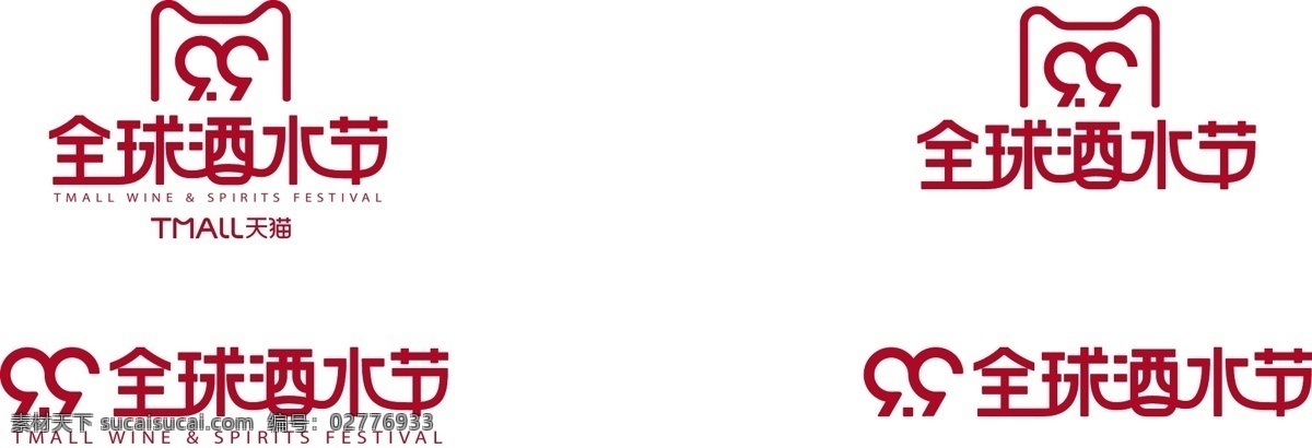 2017 全球 酒水 节 logo 天猫酒水节 99酒水节 全球酒水节 天猫logo 标志图标 企业 标志
