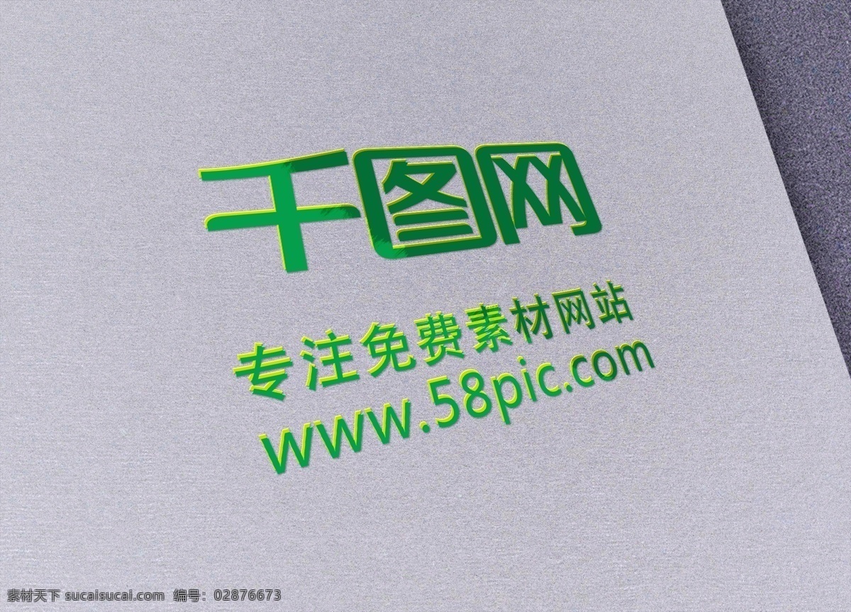 logo 模板 白色 纸张 仿 塑料印刷 灰色