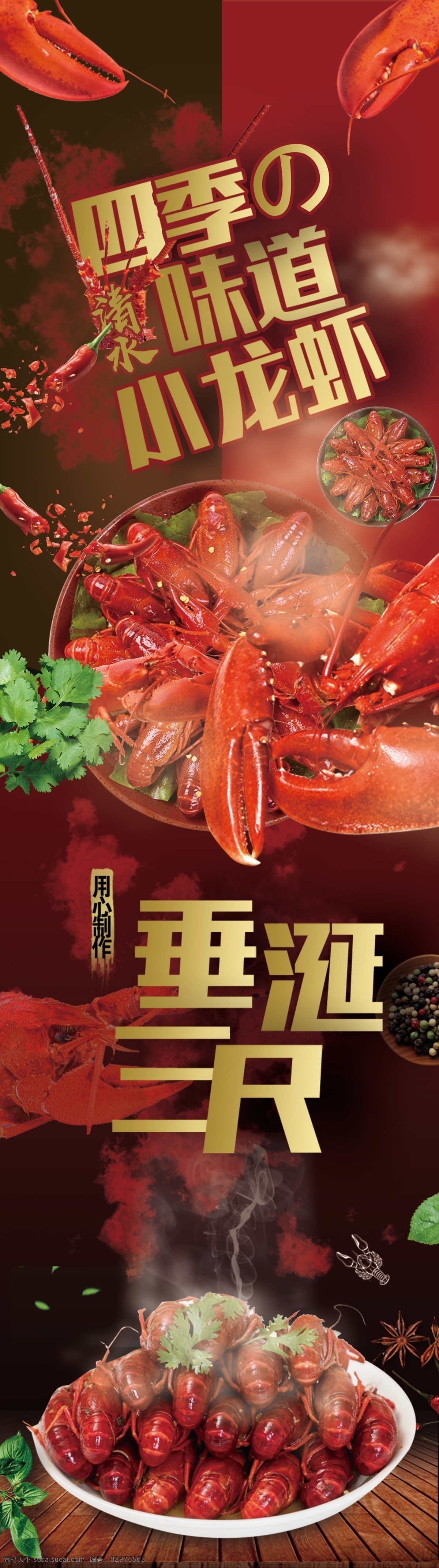 夏季龙虾车贴 车贴 灯片 龙虾 饭店 清水 共享 室内广告设计