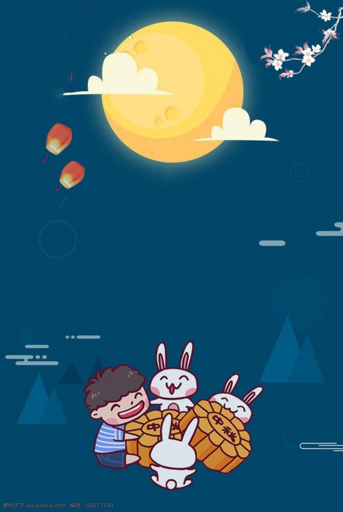 插 画风 中秋节 月饼 海报 插画风 明月 小孩 简约 团聚