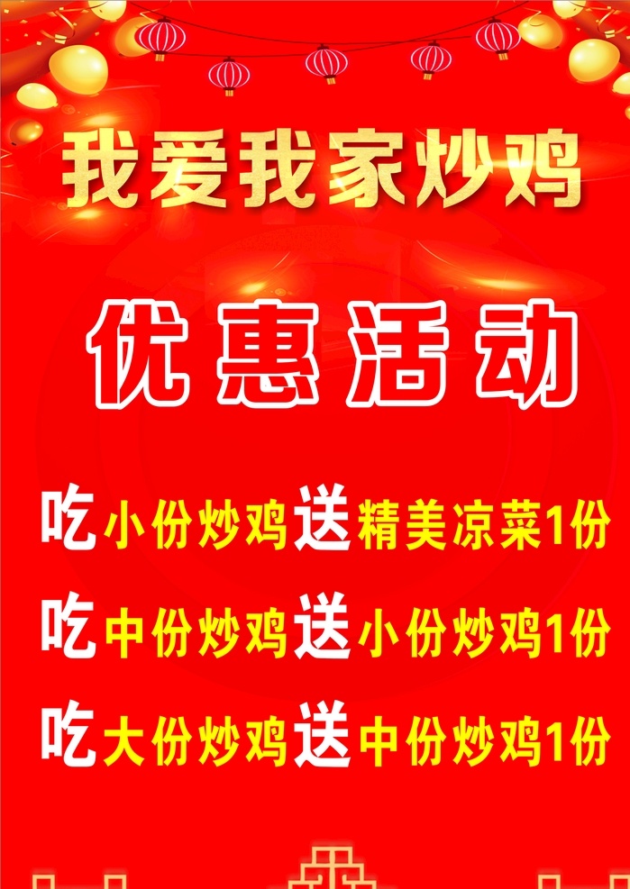 红色海报 商业海报 红色商业海报 年会背景 红色年会背景 金字