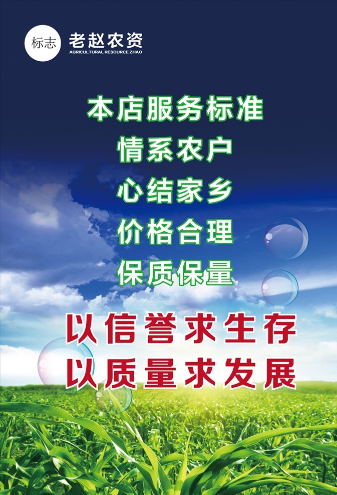 现代农业 关注农业发展 和谐 关注农业 新农村 农民 农场 农业展板背景 农民致富 农业 农业展板设计 农业新农村 农业农民 农业素材 农村合作医疗 农业海报图片 农业展板图 农业丰收 农业宣传 农业农村宣传 幸福农村 建设新农村 倡导新生活 新农村建设