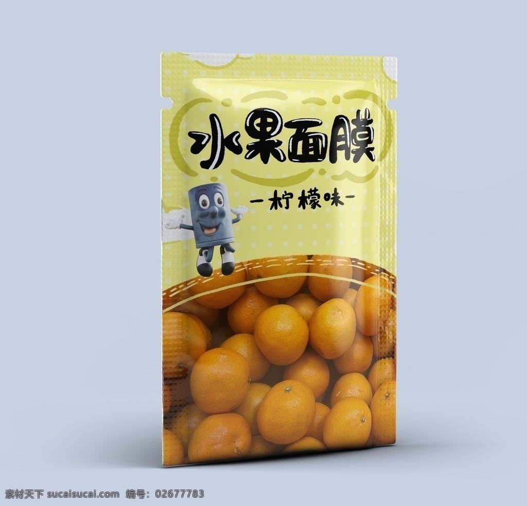 面膜 包装 样机 包装盒 面膜包装 护肤品包装 化妆品包装