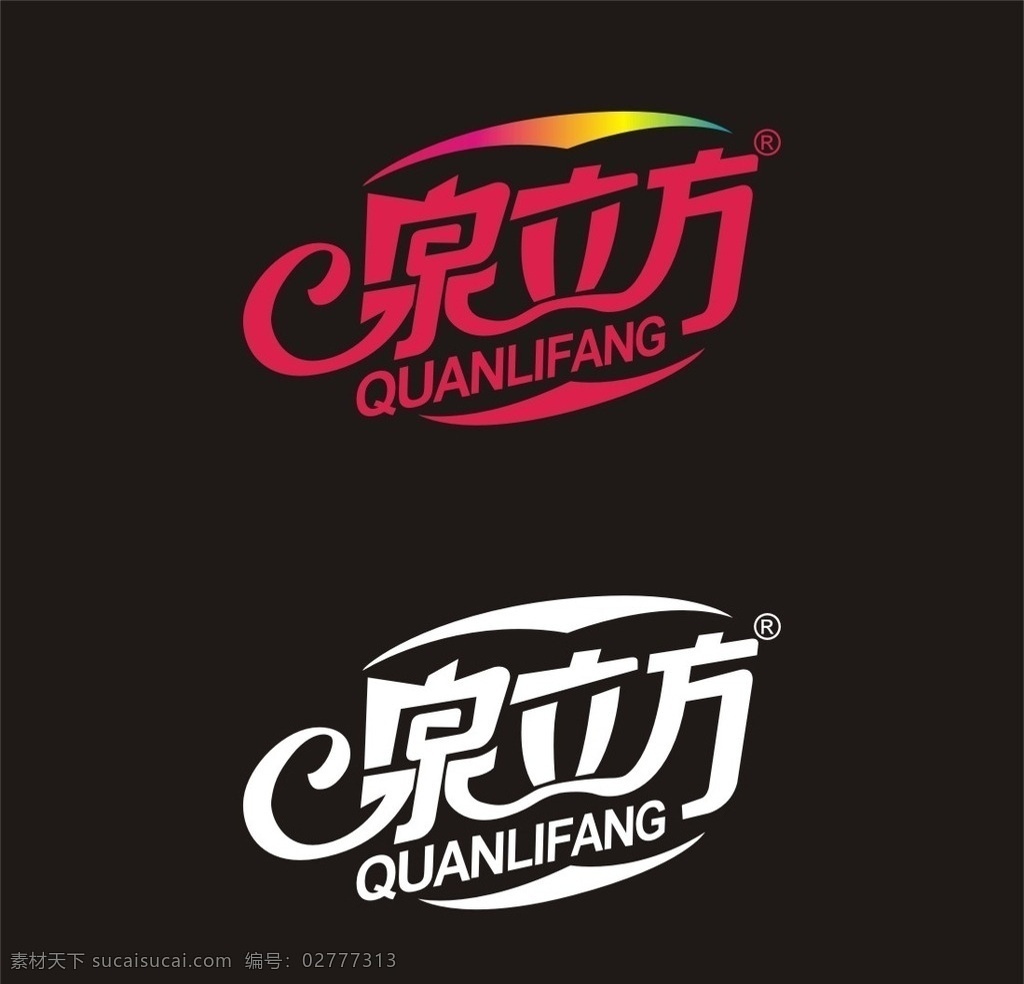 泉立方标志 泉 立方 logo 泉立方 标志 标志图标 其他图标