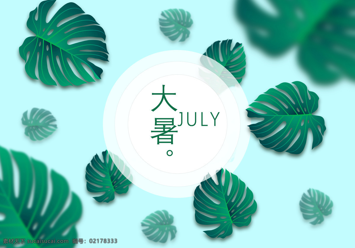 二十四节气图 二十四节气 24节气图 24节气 节气歌 立春 雨水 惊蛰 春分 清明 谷雨 立夏 小满 芒种 夏至 小暑大暑 立秋 处暑 白露 秋分 寒露 霜降 立冬 小雪 大雪 冬至 小寒 大寒 日历挂画 传统文化 文化 节气 节气文化 中国传统文化 24节气文化 节气展板