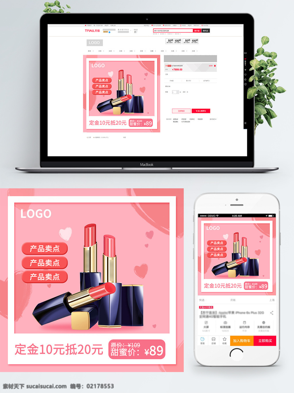 情人节 促销 可爱 粉色 美 妆 护肤 主 图 简约 美妆护肤 清新 桃心 甜美 主图直通车