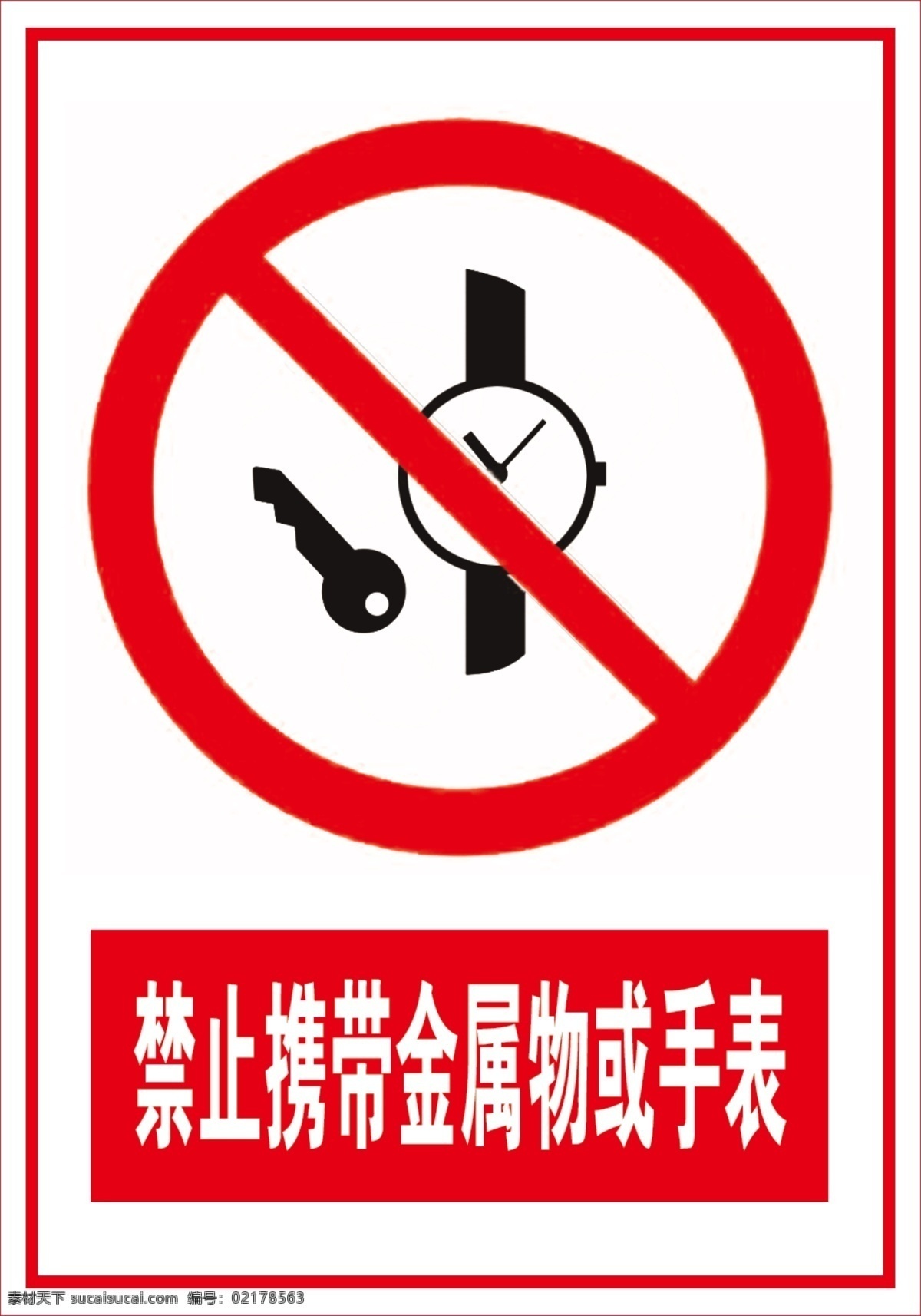 禁止携带手表 坐卧标志 红色标志 禁止标志 携带手表标志