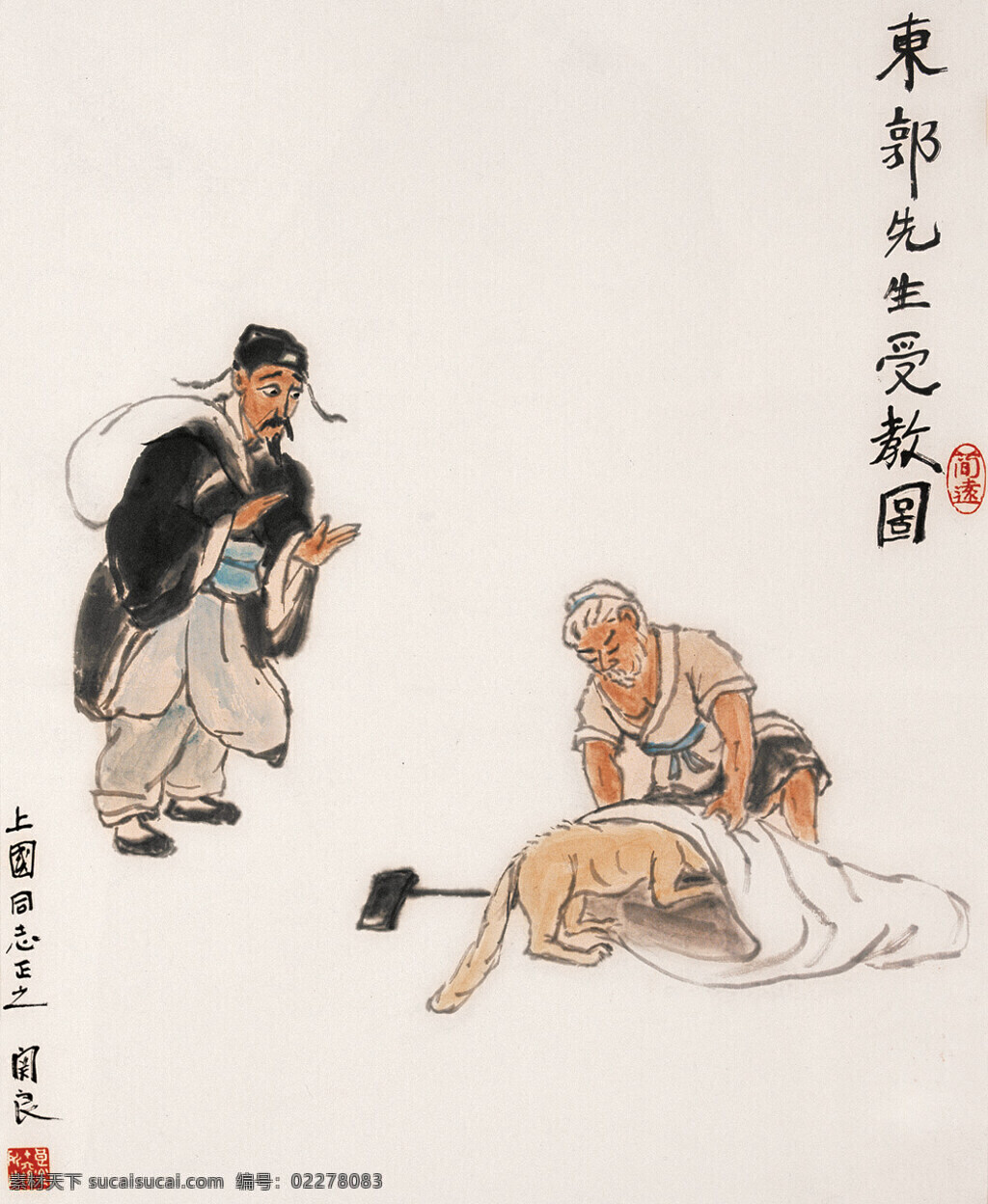愚人 受 教 图 刺绣 狼 农夫 中国画 镜心 写意人物画 东郭先生 关良作品 工艺美术 平面广告 装饰设计 家居装饰素材 室内装饰用图
