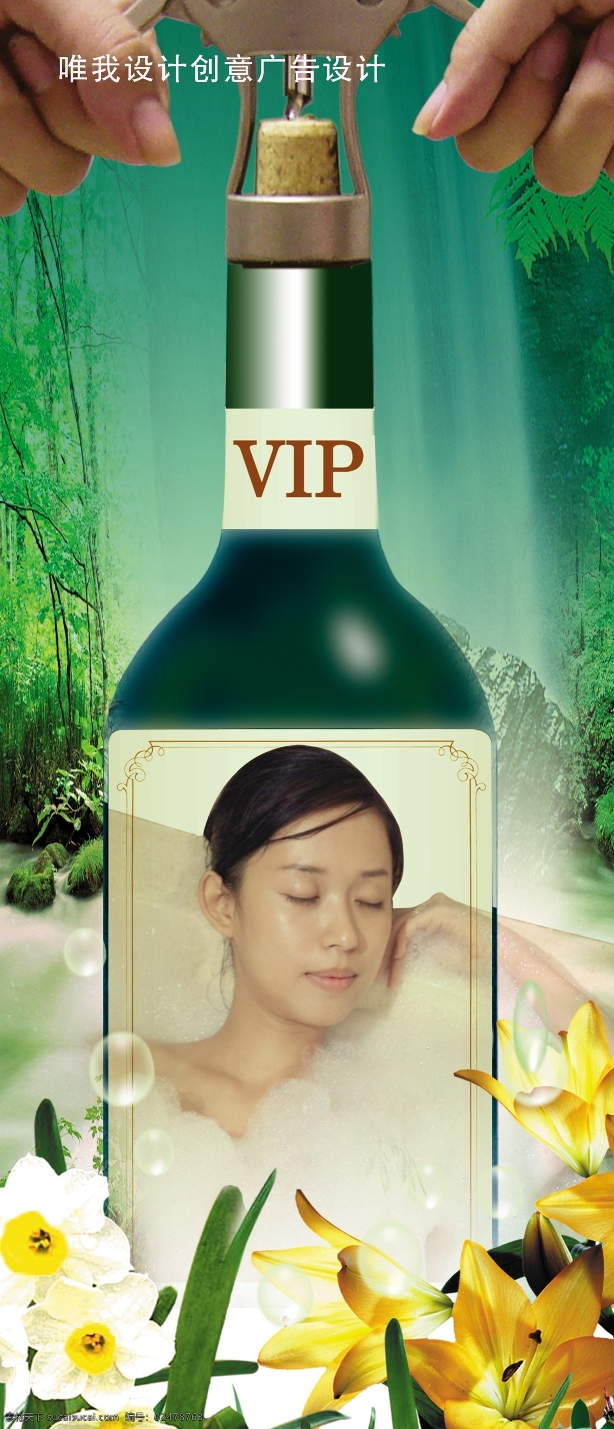 分层 spa 美容美体 水疗 源文件库 炀 苨 pa 红酒 模板下载 红酒spa 红酒美体 红酒美容 泡疗 浪漫spa 香薰美体 红酒泡浴 美女泡浴 浴女 psd源文件