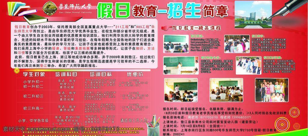 培训学校 展板 笔筒 钢笔 培训学校展板 矢量书 展板模板 等矢量图形 矢量 其他展板设计