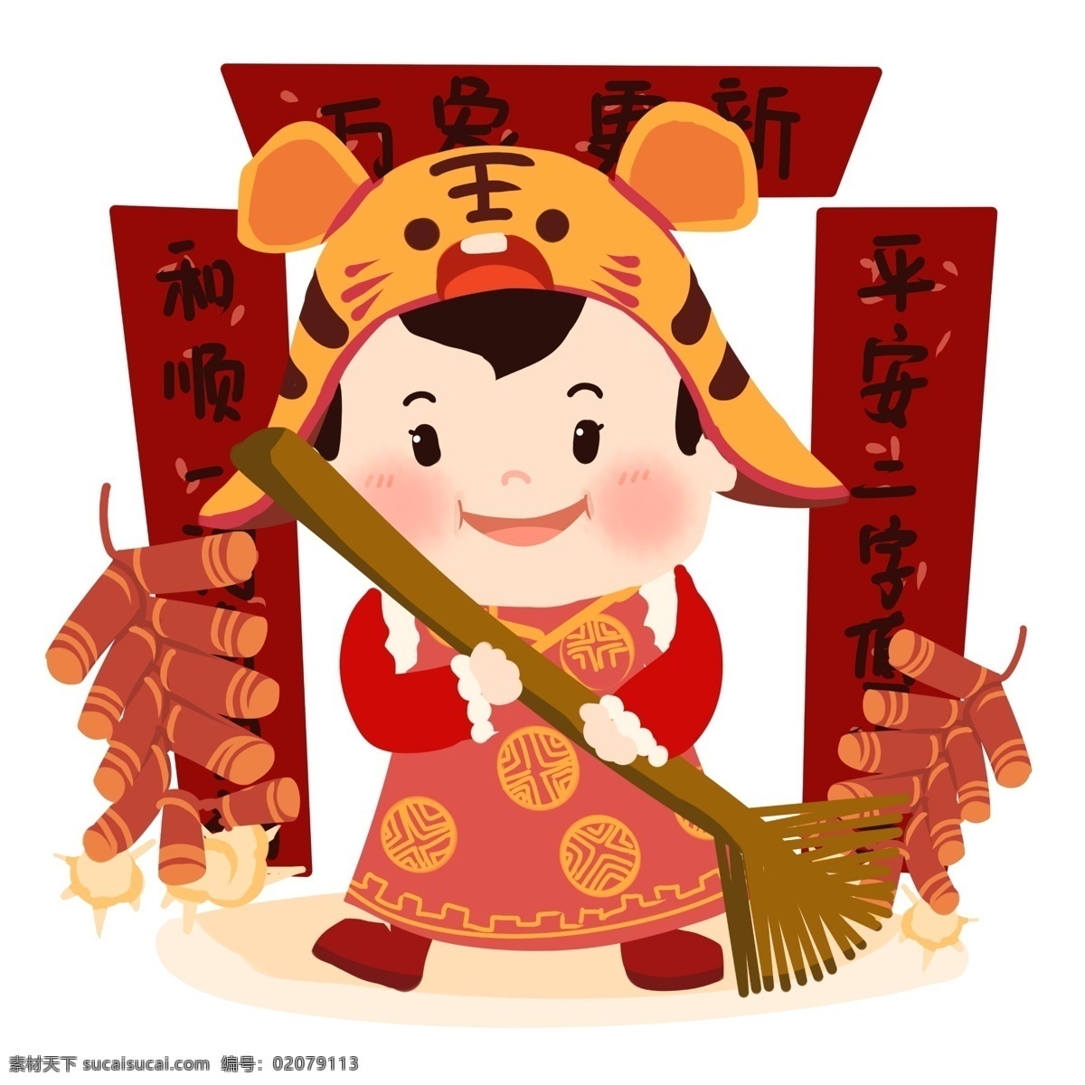 春节 卡通 男孩 新年 习俗 扫 旧 卡通男孩 对联 鞭炮 2019 戴虎帽 门前 风调雨顺 福气冲天 贺春 祝福新年 除旧