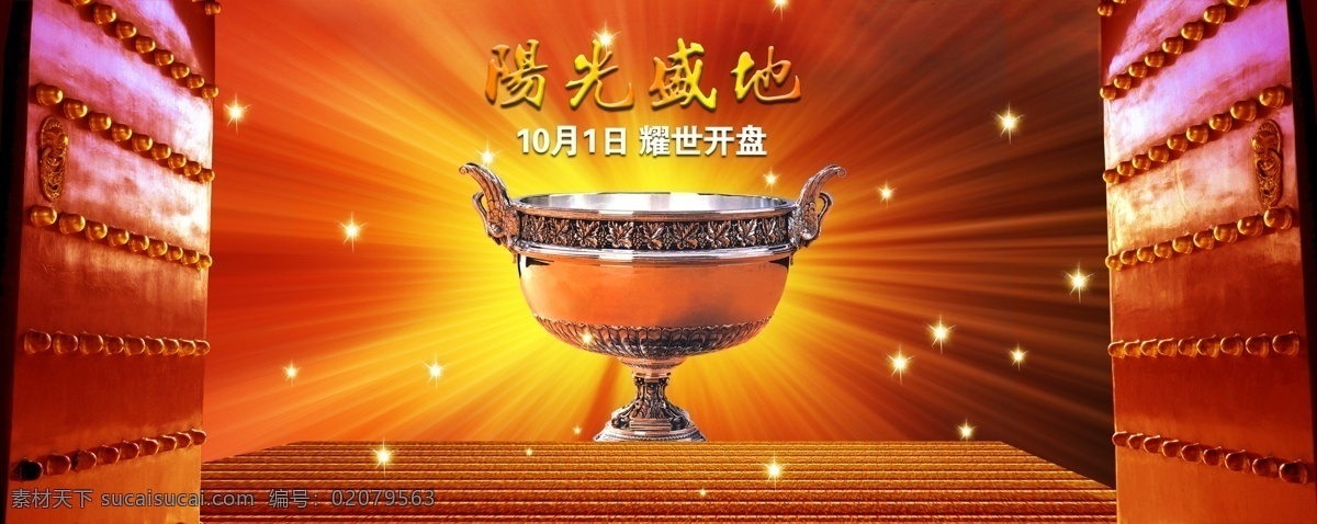 传统 设计素材 光芒 星光 古代瓷碗 故宫大门